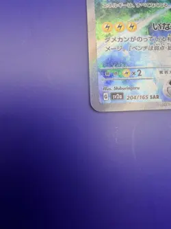 ⚡⚡Zapdos ex 204/165 Sv2a: Pokemon Card 151 Holo (Japanese)⚡⚡ - Image 5