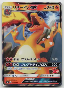 Charizard GX Holofoil smL: Sun & Moon Family Pokemon Card Game 009/051 DMG - Image 1