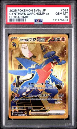 2025 POKEMON JPN SV9A-HEAT WAVE ARENA ULTRA RARE CYNTHIA'S GARCHOMP EX PSA 10 - Image 1