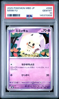 2025 POKEMON JPN MBD-MEGA STARTER SET MEGA DIANCIE EX #006 MIMIKYU PSA 10 - Image 1