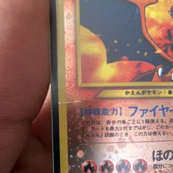 Pokemon Charizard Neo Premium File 2 Holo Japanese 006 120 HP - Image 2