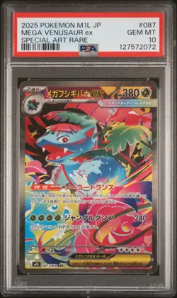 2025 POKEMON JPN M1L-MEGA BRAVE SPECIAL ART RARE #087 MEGA VENUSAUR EX PSA 10 - Image 1