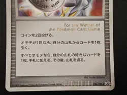 Victory Medal 036/DPt-P - Battle Tour Prize 2009 - Japanese Pokemon TCG - Image 3
