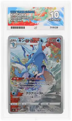 ACE 10 Kingdra 190/184 2021 VMAX Climax Character Rare JP Graded Pokemon All 10s - Image 1