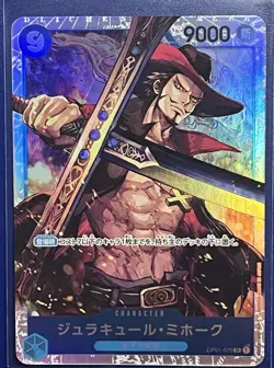 NM Dracule Mihawk OP01-070 SR Romance Dawn Japanese One Piece - Image 1