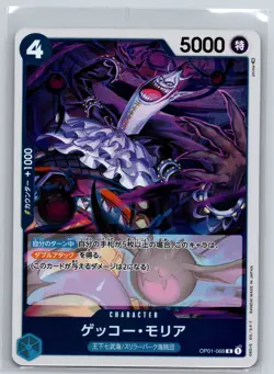 NM Gecko Moria OP01-068 R Romance Dawn Japanese One Piece - Image 1