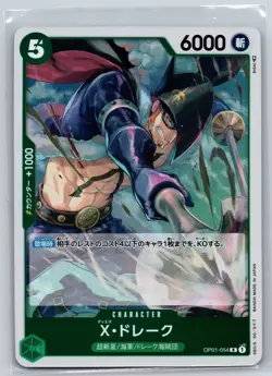 NM X Drake OP01-054 R Romance Dawn Japanese One Piece - Image 1
