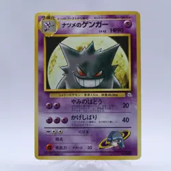 Sabrina's Gengar 3 Set No.094 Gym Challenge Old Back Pokemon Card Japanese V2 - Image 2