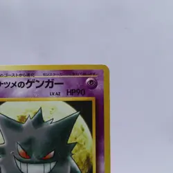 Sabrina's Gengar 3 Set No.094 Gym Challenge Old Back Pokemon Card Japanese V2 - Image 4