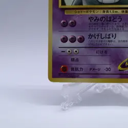 Sabrina's Gengar 3 Set No.094 Gym Challenge Old Back Pokemon Card Japanese V2 - Image 5