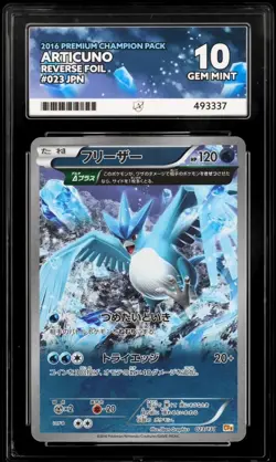 Pokemon TCG 2016 Articuno Premium Champion Pack 023/131 Reverse Foil ACE 10 - Image 1