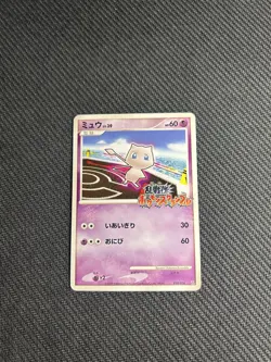 Pokemon TCG Mew 010/016 Melee! Japanese Pokemon Scramble LP - Image 3