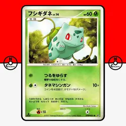 Pokemon Bulbasaur DPBP#001 Shining Darkness DP3 2007 Japanese NM - Image 1