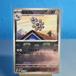Pokemon Klang 066/086 sv11W White Flare Japanese Master Ball Holo - Image 1