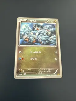 Gible 078/093 EX Battle Boost EBB 1st Edition Japanese Pokemon Card NM - Image 1