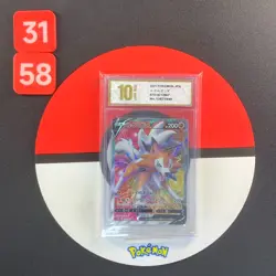 Lycanroc V - SR - s7D 071/067 Japanese Pokemon Card Grade10 - Image 1