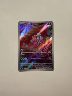 TINKATINK AR 076/071 | MINT | Clay Burst SV2D | Japanese Full Art Pokemon Card - Image 1