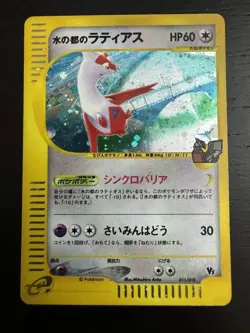 Alto Mare's Latias 011 Theater Limited vs Promo Japanese Pokemon Card 2002 LP - Image 1
