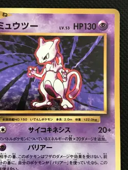 Mewtwo CP6 Pokemon Card Game Japanese Holo Rare NINTENDO Pocket Monster F/S - Image 3