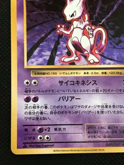 Mewtwo CP6 Pokemon Card Game Japanese Holo Rare NINTENDO Pocket Monster F/S - Image 4