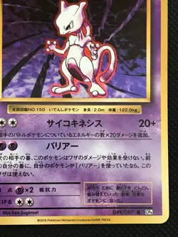 Mewtwo CP6 Pokemon Card Game Japanese Holo Rare NINTENDO Pocket Monster F/S - Image 5