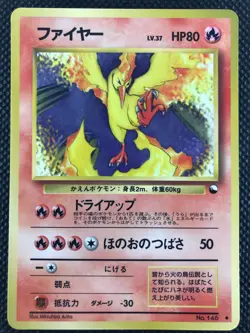 Moltres Vending Promo Vintage Pokemon Card Game Japanese NINTENDO Monster - Image 1