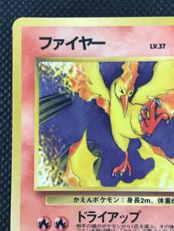 Moltres Vending Promo Vintage Pokemon Card Game Japanese NINTENDO Monster - Image 2