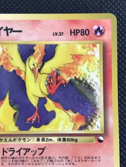 Moltres Vending Promo Vintage Pokemon Card Game Japanese NINTENDO Monster - Image 3
