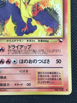 Moltres Vending Promo Vintage Pokemon Card Game Japanese NINTENDO Monster - Image 5