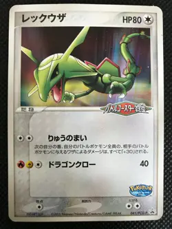 Rayquaza Poke park Promo Pokemon Card Game Japanese NINTENDO Pocket Monster - Image 1