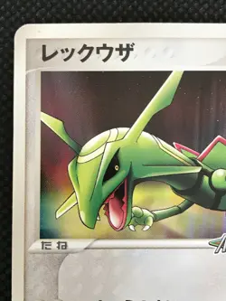 Rayquaza Poke park Promo Pokemon Card Game Japanese NINTENDO Pocket Monster - Image 2
