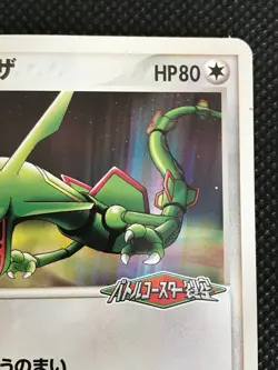 Rayquaza Poke park Promo Pokemon Card Game Japanese NINTENDO Pocket Monster - Image 3