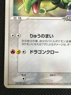 Rayquaza Poke park Promo Pokemon Card Game Japanese NINTENDO Pocket Monster - Image 4