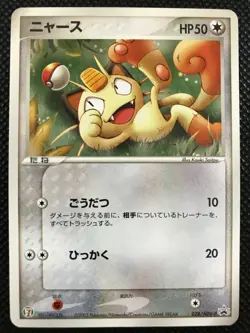 Meowth Seven Eleven Promo Pokemon Card Game Japanese NINTENDO Pocket Monster - Image 1
