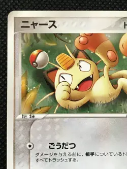 Meowth Seven Eleven Promo Pokemon Card Game Japanese NINTENDO Pocket Monster - Image 2