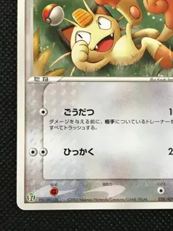 Meowth Seven Eleven Promo Pokemon Card Game Japanese NINTENDO Pocket Monster - Image 4