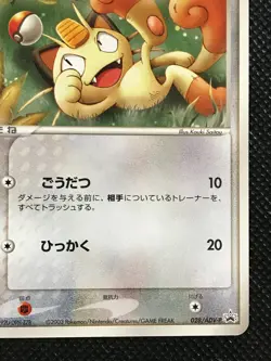 Meowth Seven Eleven Promo Pokemon Card Game Japanese NINTENDO Pocket Monster - Image 5