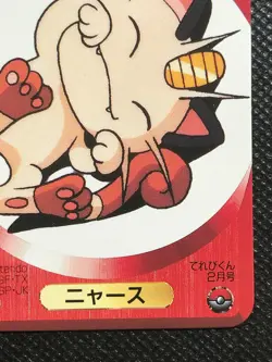 Meowth N/M Vintage Children's magazine TV Pocket Monsters DX Game Card Pokemon - Image 5