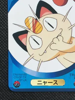 Meowth N/M Vintage Children's magazine TV Pocket Monsters DX Game Card Pokemon - Image 4