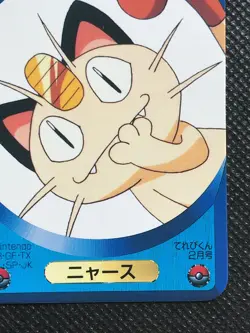 Meowth N/M Vintage Children's magazine TV Pocket Monsters DX Game Card Pokemon - Image 5