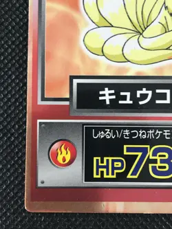 Ninetales Meiji Pokemon Get Card Game Japanese Holo Rare NINTENDO Pocket Monster - Image 4