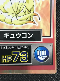 Ninetales Meiji Pokemon Get Card Game Japanese Holo Rare NINTENDO Pocket Monster - Image 5