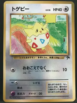 Togepi Southern Islands Promo Pokemon Card Game Japanese Holo Rare NINTENDO - Image 1