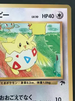 Togepi Southern Islands Promo Pokemon Card Game Japanese Holo Rare NINTENDO - Image 3