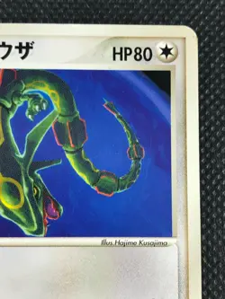 Sky's Rayquaza Promo VS Pokemon Card Game Japanese NINTENDO Pocket Monster - Image 3
