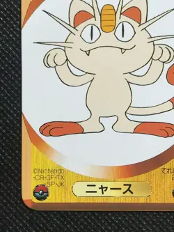 Meowth N/M Vintage Children's magazine TV Pocket Monsters DX Game Card Pokemon - Image 4