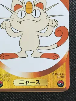 Meowth N/M Vintage Children's magazine TV Pocket Monsters DX Game Card Pokemon - Image 5