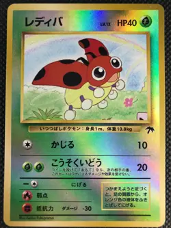 Ledyba Southern Islands Promo Pokemon Card Game Japanese Holo NINTENDO - Image 1
