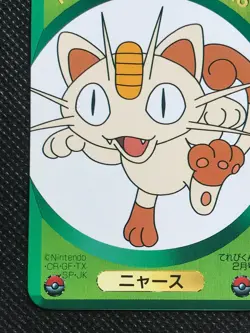 Meowth N/M Vintage Children's magazine TV Pocket Monsters DX Game Card Pokemon - Image 4
