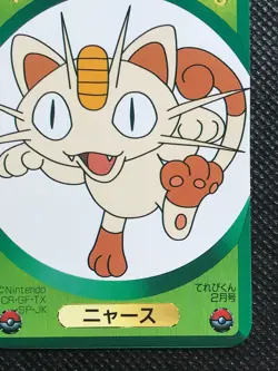 Meowth N/M Vintage Children's magazine TV Pocket Monsters DX Game Card Pokemon - Image 5